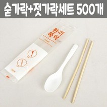 500개 일회용 나무 젓가락 숟가락 수저 세트 배달용 수저세트 일, 단품