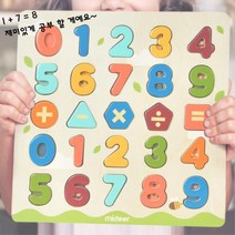 3살 영유아 숫자공부 자석퍼즐 사칙연산 숫자자석 퍼즐자석 유치원 자석교구 자석놀이