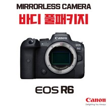 캐논 EOS R6, 바디 풀패키지