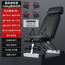 헬스 의자 벤치프레스 각도조절 헬스벤치 운동벤치 홈트레이닝 레그 운동기구 웨이트, 【디럭스+30kg 덤벨】