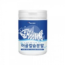 상어연골 피쉬콜라겐 함유 어골칼슘 분말 230g 건강 건강기능
