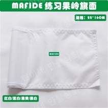 골프 그린 깃대 골프 멀티 컬러 플래그 스틱 골프 퍼팅 홀컵 연습 골프 깃발 홀컵 Set 골프연습2, 작은백기