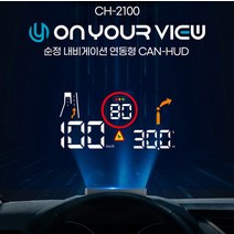 K5 DL3 온유어뷰 HUD 헤드업디스플레이 CH-2100 / 전용거치대+휴대폰거치대+자동차번호판 증정