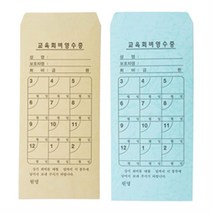 우진 100교육회비영수증봉투 100매묶음 교육회비 영수증 봉투