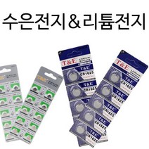 조은마켓 종류별로 수은전지10알세트 리튬전지5알세트 배터리 전지 밧데리, 1세트, AG12