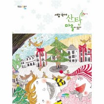 웅진북센 서랍 속에 산타마을이 있다 부록포함 008 맛있는 책읽기, One color | One Size@1