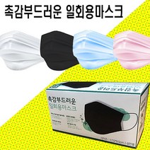 촉감부드러운 일회용마스크 50매 대형 덴탈마스크 벌크포장 개별포장, (국산) 벌크포장 블랙(양면)50매, 50개, 1개