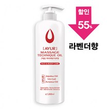 [아유라피] 아로마마사지오일 (라벤더) 타이마사지 얼굴+바디오일, 라벤더 1리터 1개, 1000ml