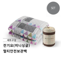 프리볼트 전기요 세트(미니싱글+다용도안전보관백), 단품