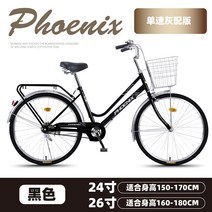 자전거 Phoenix 공식 플래그십 스토어 자전거 여성 24인치 26인치 가벼운 이동성 자전거 남성 통근 차량 학생용