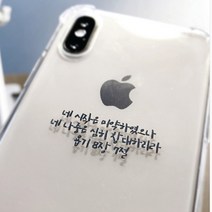 위드지저스 [감성공감] 전자파차단스티커 성경말씀 B시리즈 감공스티커 (택1) 프리사이즈 전기종가능 성경말씀 교회선물 교회용품 전도 새신자선물, 1개, B25-여호수아1장6절