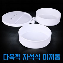 낚시 좌대 밑밥통 미끼통 다목적 자석식 떡밥통 물통