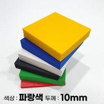 피노마켓 포맥스판 무료재단 10T 파랑색 포맥스, 155) 40cm x 75cm (두께 10mm)