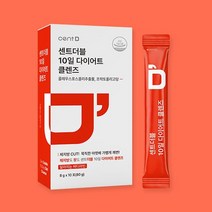 센트 센트더블 10일 다이어트 클렌즈 10포 (10일분), 단품