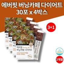 가르시니아커피 아메리카노 다이어트 고함량 가르시니아 캄보지아 추출물 가르니시아 비타민B1 판토텐산 수용성 HCA 아라비카 커피 파우더 그린커피빈 추출물 분말 4박스 2개월 대용량