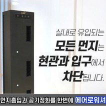 실내 에어로워셔 / 먼지흡입 공기정화 공기청정 공기살균, 에어로 워셔 슬림 화이트