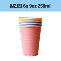 롯데 편한생활 칼라컵 9oz 250ml(6P) 주방용품 > 주방일회용품 종이컵/투명컵/일회용컵 일반종이컵, 1, 1, 6Ea” class=”wr-img”></a></div>
</p></div>
</p></div>
</p></div>
<div class=