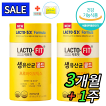 [100%정품 판매몰] 뉴 락토핏 생 유산균 골드 프로바이오틱스 Lactofit gold 락토빗 ( 종근당 건강 ) 식품 라토픽 라톡핏 라토핏 2 3 5 6 8 10 13 개월, 100g x 2개