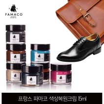 파마코 명품가방 가죽색상복원크림 15ml 스크래치커버 명품리폼 명품수선 지갑 가방 소파 일반가죽용 47개색상, 베이지 390, 1개, 베이지 390