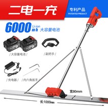 콘크리트 리튬 전기 진동 눈금자 스크리드 시멘트 도로 레벨링 기계 레벨러 미장기, 전기 두 번 충전하면 미터 자이다.