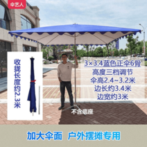 파라솔 매장 초대형 천막 야외 그늘막 옷가게 편의점 카페, 옵션6