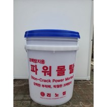 크랙방지용몰탈 옥상방수 주차장바닥공사 드라이비트몰탈 드라이비트본드 강력한인장강도 샌드위치판넬리모텔링