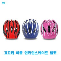 ILLU일루1_고고타 아동 인라인스케이트 헬멧 아동용헬멧 싸이클용품 머리보호 자전거헬멧 인라인헬멧+fjls32e+fjls32e, ▩선택_레드