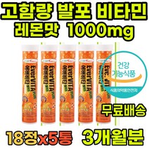 발포 멀티비타민 건강기능식품 수용성 콤플렉스 해썹 추천 청소년 실내활동 면역 육체피로 성인 비타민시 엄마 항산화 체력 온가족 60대남자영양제 데일리 성장 도움 영양제 건기식