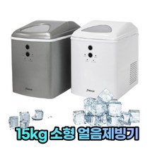 가정용 아이스메이커 공장 사무실 얼음 제빙기 15kg, 화이트