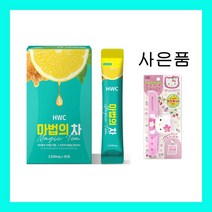 HWC 마법의 차, 4박스(3+1이벤트)(120포)+ 키티자석집게
