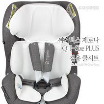 코솜 싸이벡스 제로나 큐아이사이즈 플러스 카시트 전용 쿨시트, 싸이벡스 제로나 QI-SIZE PLUS