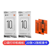 샤오미 미지아 포켓포토 휴대용 프린터 인화지 20매 50매 10매 폰 사진 용지 3인치, 용지 20장 벌크