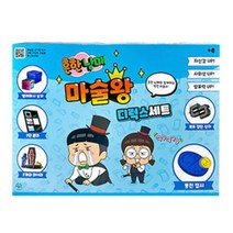 아기자신감향상 쉬운 마술키트 간단마술 마술공연 취미마술 마술장난감 마술배우기