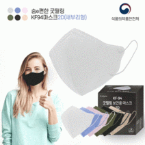 2D 황사 새부리형 컬러 마스크 방역 소형 [POIPOI] 대형 KF-AD KF94 5매포장 100%국산 당일 숨e편한, 01-숨e편한 KF94 새부리형마스크(화이트)