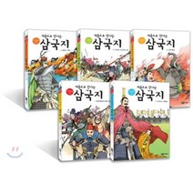 처음으로 만나는 삼국지 세트, 녹색지팡이