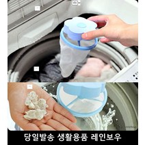 먼지 이물질 제거 통돌이 세탁기 거름망 신혼가전리스트 리빙용품 신혼부부가전, 핑크