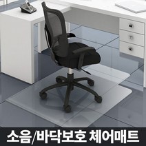 체어매트 바닥긁힘방지 의자 흠집 소음 자국 투명매트, 체어매트 카페트용 MP 중, 상세설명 참조