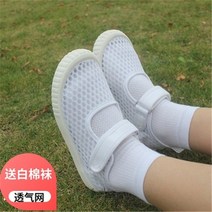 아동 흰 신발 남아 학생 흰 공 여아 망화 흰 운동화 메쉬 통풍 유치원 실내화