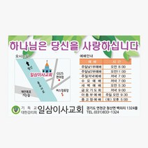 교회스티커 제작 (1000개) A42.하나님은당신을사랑하십니다/ 교회스티커 / 전도스티커 / 스티커제작, 1000개