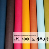 서울가죽공방추천 구매하고 무료배송