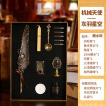 입문용 만년필 입문 저가 세필 딥펜 레트로 문구 세트, 기계천사 회색깃털 별하늘