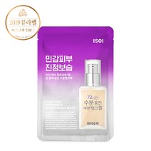 아이소이 수분탱크 마스크(20ml*1매), 1매