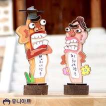 EA 전통 입체 장승 만들기, 단품, 단품