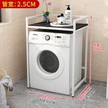 원룸 모텔 고시원 기숙사 세탁기건조기 직렬설치 거치, 일반모델(흰색프레임+블랙보드)정적물체내하중30
