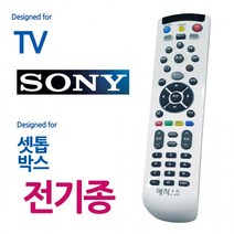 소니TV 매직온450백색 전기종 셋톱박스 통합리모컨, 상세페이지 참조