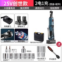 충전 임팩드릴렌치 12V 16.8V 25V 전동라쳇 렌치세트, 25V 베터리 2개 세트개
