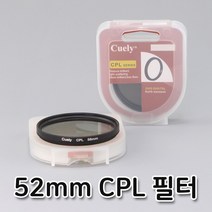 톡톡마켓 52mm CPL 렌즈 필터 DSLR 편광 캐논 소니 닉콘 호환