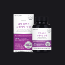 프리미엄 고앤자임 고엔자임 코앰자임 코엠자임 코앤자임 코엔지임 코엔자임 Q10 큐십 큐10 고큐텐 고큐탠 코큐텐 코큐탠 코쿠텐 커큐텐 코쿠탠 캡슐형 영양제 비타민 coq10 소프트