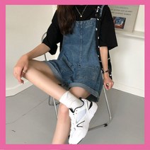 오버롤 밑단접힌 청 데님 멜빵 여름 청바지 멜빵반바지 데님청 귀여운 큐트 멜빵코디