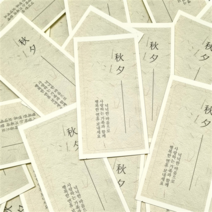추석스티커 2종 10매 50매 한가위 답례품 포장 감사 선물포장 전통 한지 스티커, 추석스티커 한지 50매